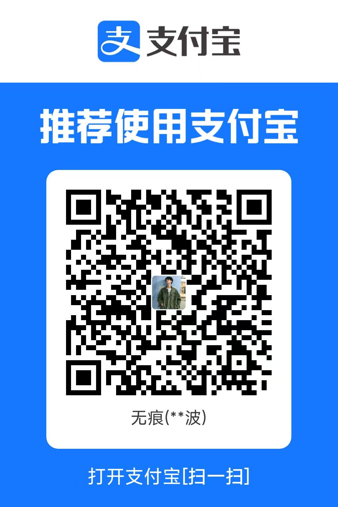 充值二维码